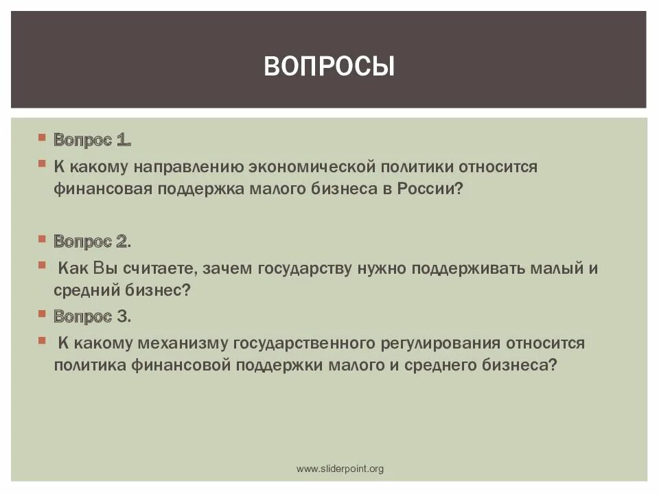 Функция не относится к тест. Социальная политика на макроуровне. Попечительская политика мероприятия. Направления социальной политики на макроуровне. Попечительская политика при Александре 3.