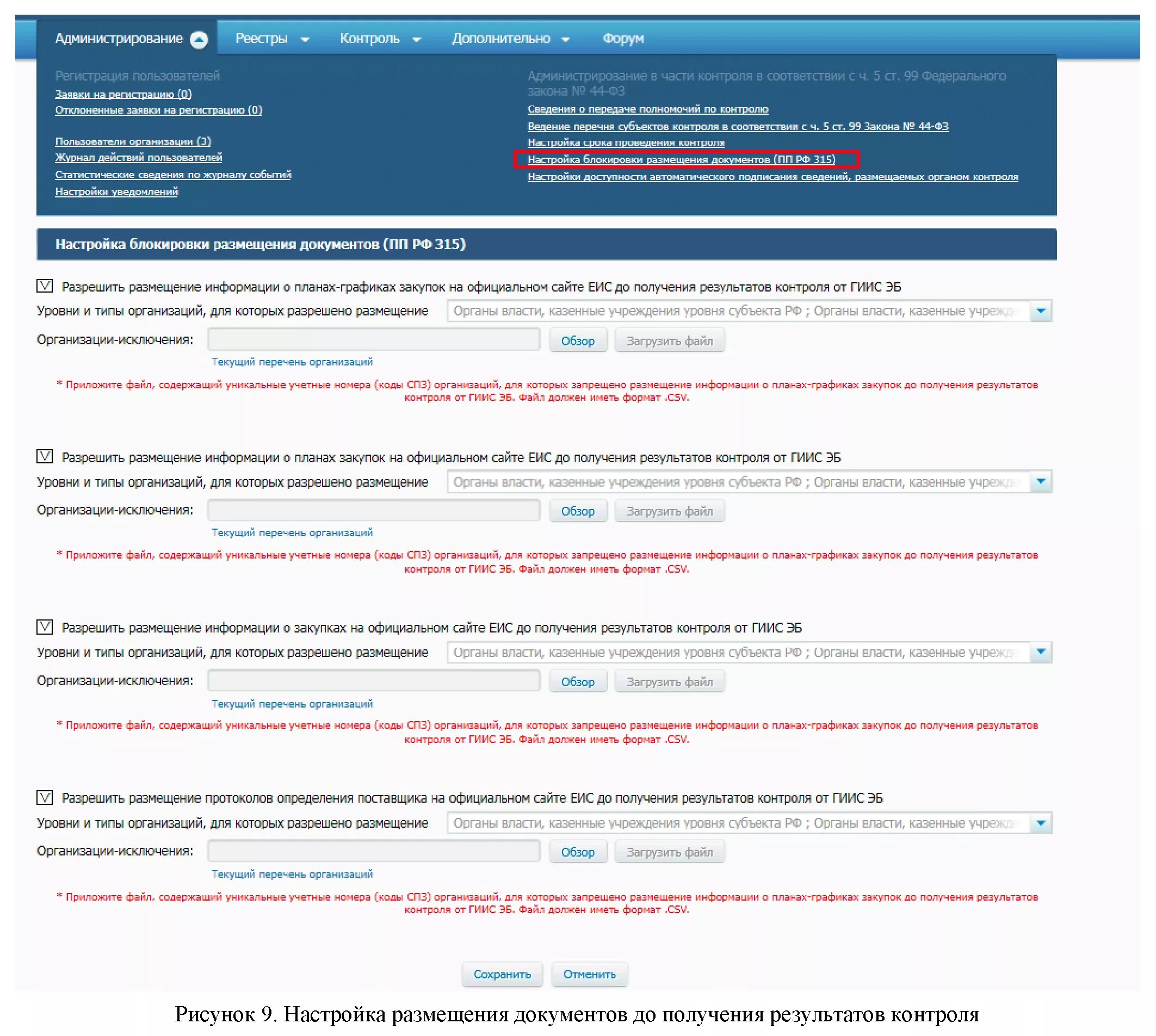 Регистрационный номер предприятия это. Номер спз. Перечень организаций. Учетный номер организации. Номер организации в перечне организаций.
