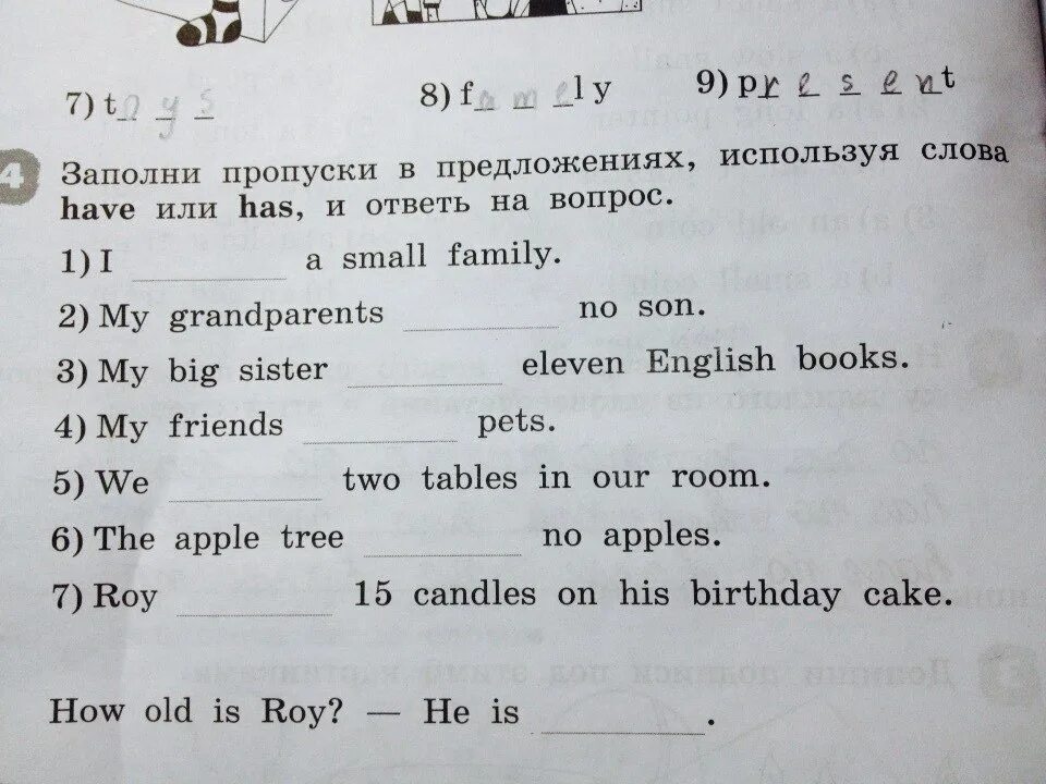 Английский язык 3 класс заполни пропуски словами из рамки. Заполните пропуски. Заполнение пропусков в тексте по английскому языку. Заполнить пропуски на английском. Заполни пропуски словами из рамки 2 класс.