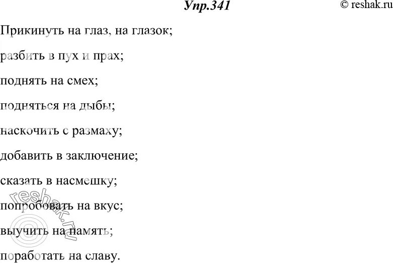 Разбить в пух. Разбить в пух