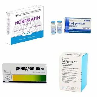 Препараты приводящие