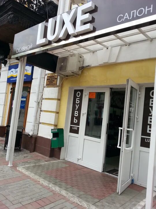 Больше не работает: Люкс, магазин одежды, Калуга, улица Кирова, 54 - Яндекс Карт