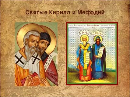 Братья св