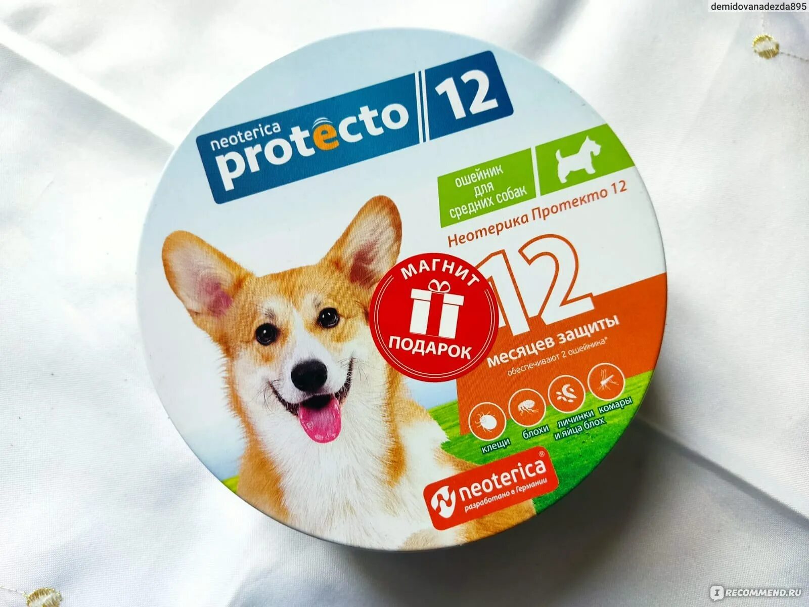 Протекто для собак от клещей. Protecto ошейник. протекто ошейник для собак. protecto (протекто) таблетки для кошек и собак 10-20 кг.