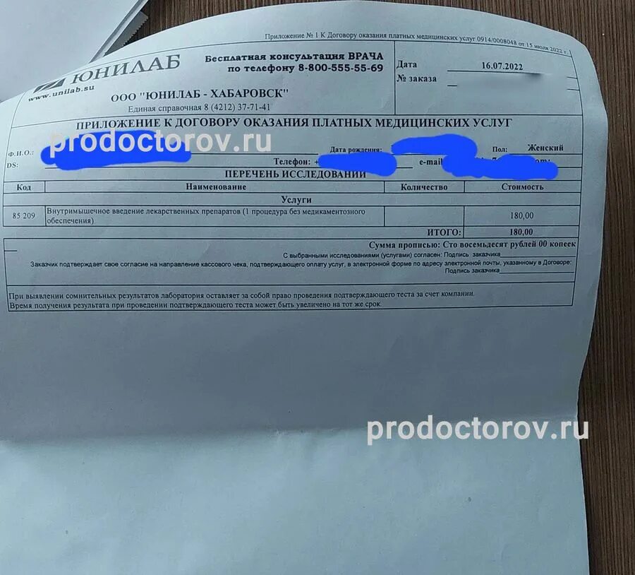 Юнилаб заринск телефон. Юнилаб заринск. Юнилаб 200. Юнилаб улан-удэ. Юнилаб заринск.