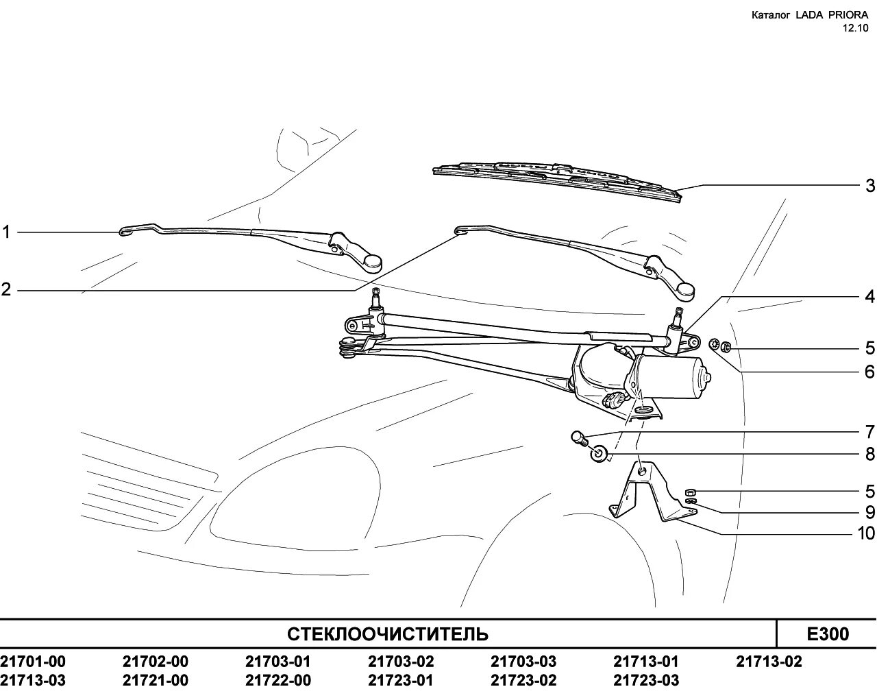 Elcats дворники на схеме. Как устроены дворники автомобиля. Saab 900 стеклоочистители фар схема. Расцветка фаз на стеклоочистителе автомобиля. Стеклоочиститель окпд