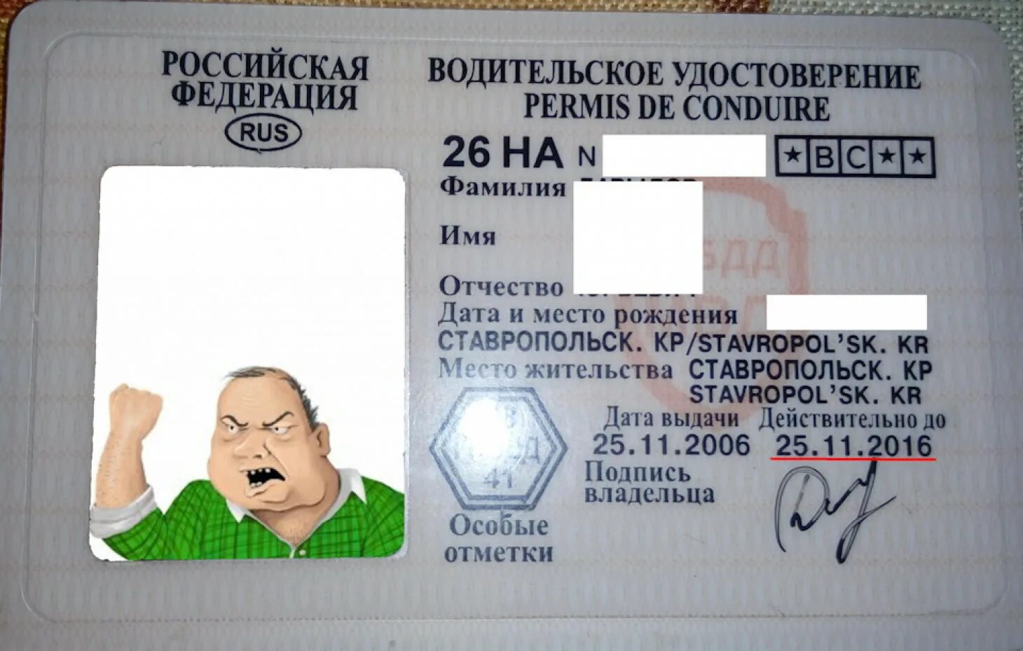 Отметки в водительском удостоверении. Отметки водительских правах. Особые отметки в водительском удостоверении. Отметки водительских правах. Категории водительских прав с расшифровкой в 2022.