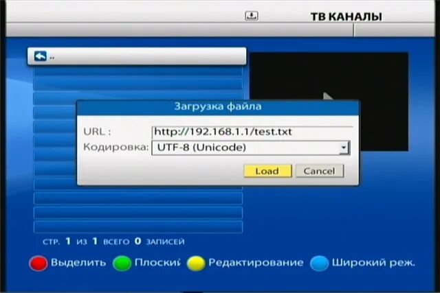 Iptv прошивка. Iptv прошивка для приставки. mag 250 прошивка. ip портал mag 250. прошивание маг 250.