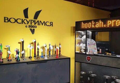 Воскуримся