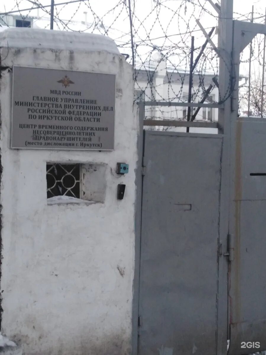 Пребывание несовершеннолетних в центре временного содержания. Центр временного содержания. центр временного содержания несовершеннолетних. центр содержания несовершеннолетних правонарушителей. изолятор временного содержания несовершеннолетних.