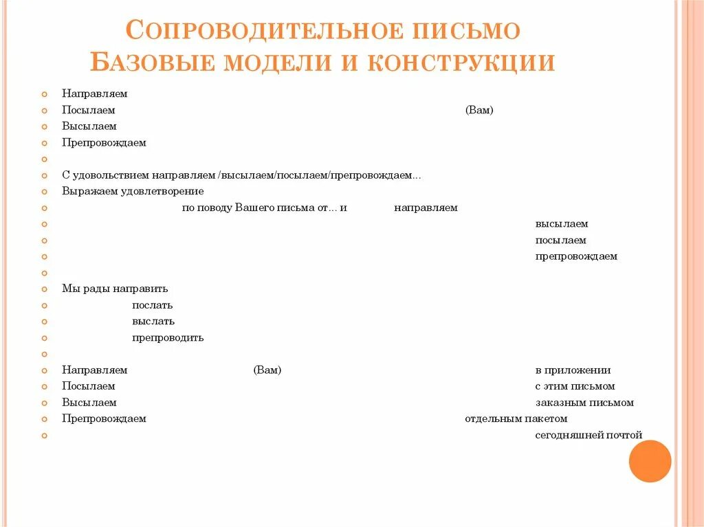 Определите к какому виду делового документа