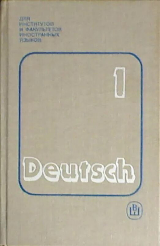 упражнения по немецкому языку 2 класс. немецкий язык 3 класс уроки. немецкий 1 класс учебник. задания на немецком языке для начинающих. изображение учебников немецкий языка.