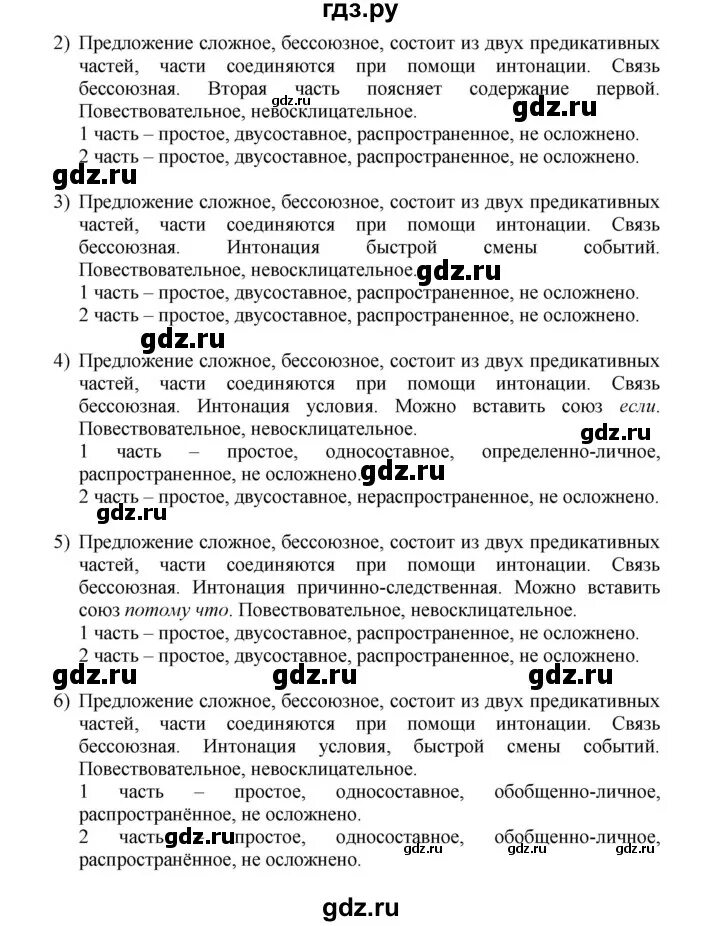 Русский язык рыбченкова упражнение 202. Упражнение 202 по русскому языку 9 класс. Русский язык рыбченкова упражнение 202. Второй класс русский язык упражнение 202. Русский язык 7 класс рыбченкова.