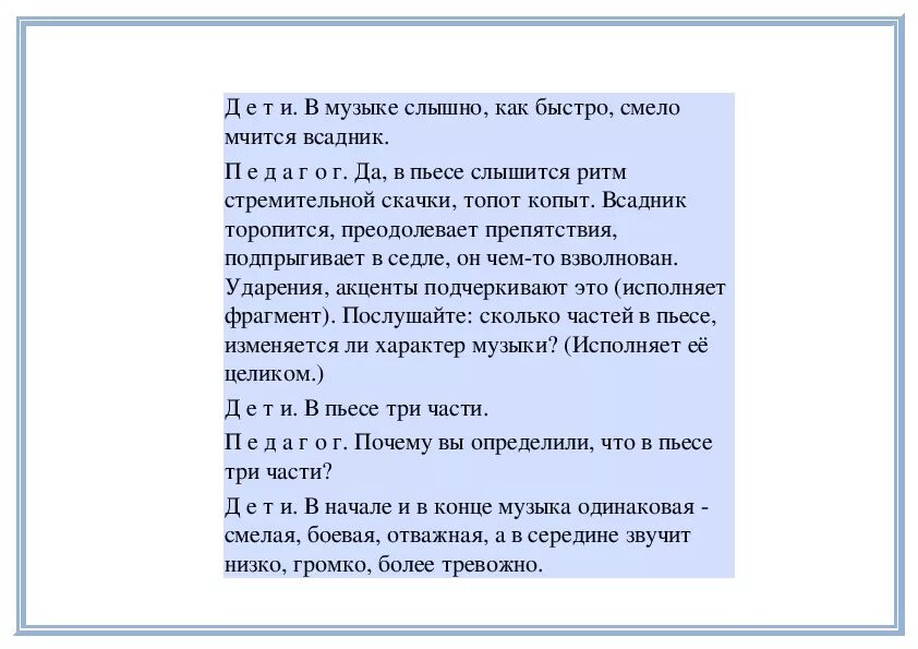 Песни три теста. Три подружки текст. Три подружки песня текст. Кабалевский три подружки текст. Песни три подружки слова песни.