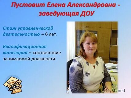Елену александровну детскую
