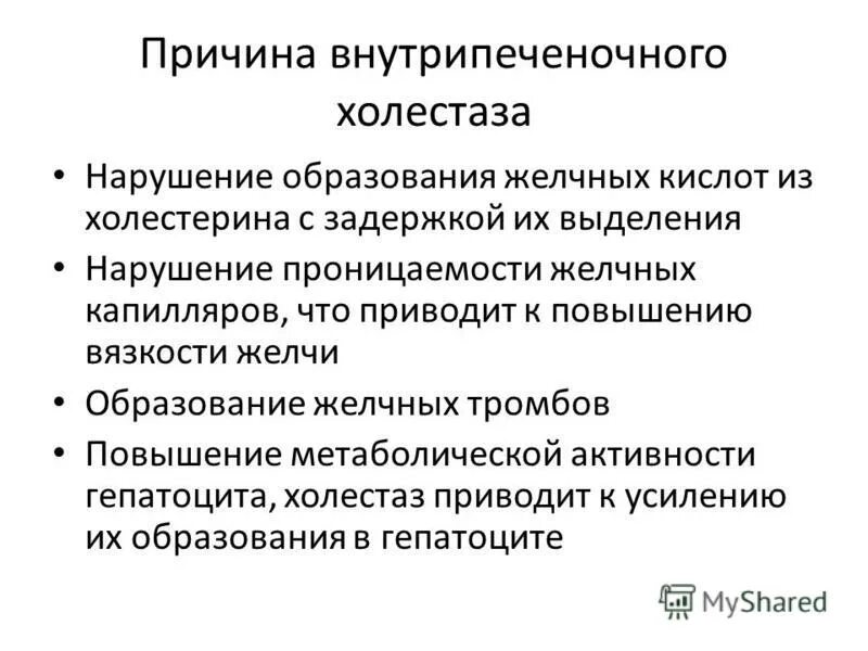 Ролики от вязкости желчи. Желчь состоит. Состав желчи и ее функции. Тягучесть желчи. Функции компонентов желчи.