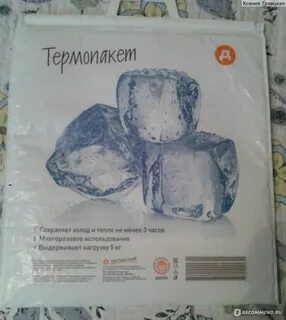 Сохраняем холод