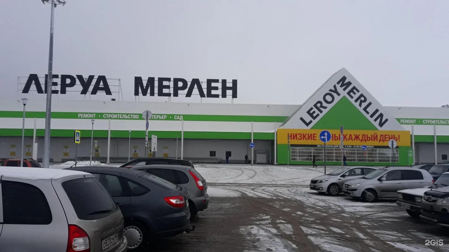 Сайт шоссе леруа мерлен