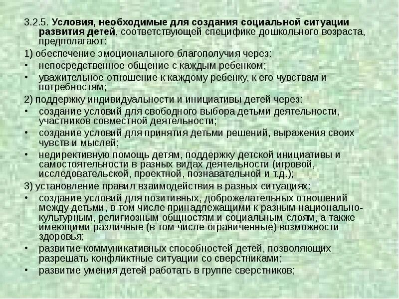 Условия молодежам. Психологические предпосылки эффективности правовых норм. Создания социальных предпосылок для. Создания социальных предпосылок для. Социально-экономические предпосылки возникновения.
