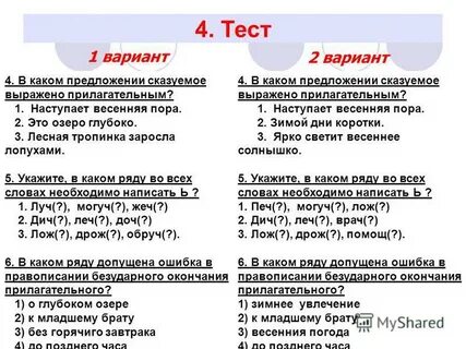 Презентация повторение по теме имя прилагательное