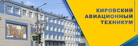 Сайт авиационного техникума воронеж