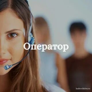 Оператор дон