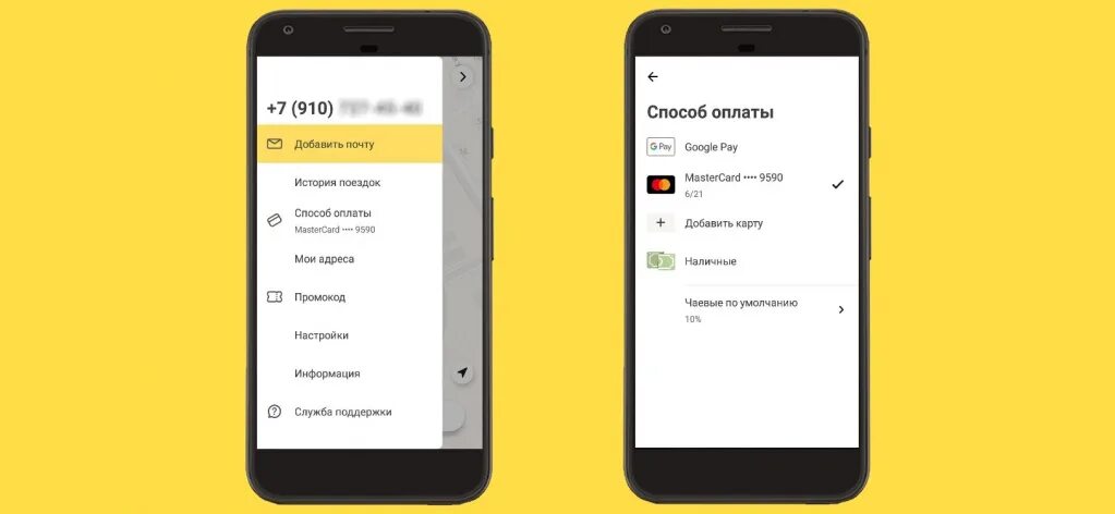 Как добавить таксопарк. Как добавить таксопарк