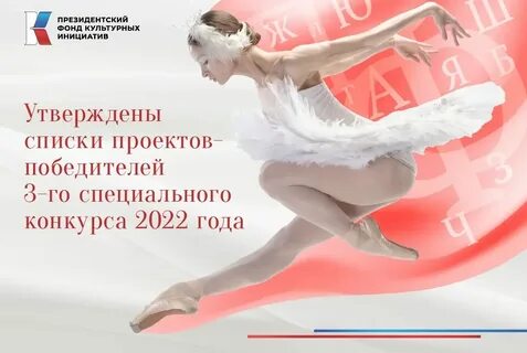 Пфки 2025 первый конкурс