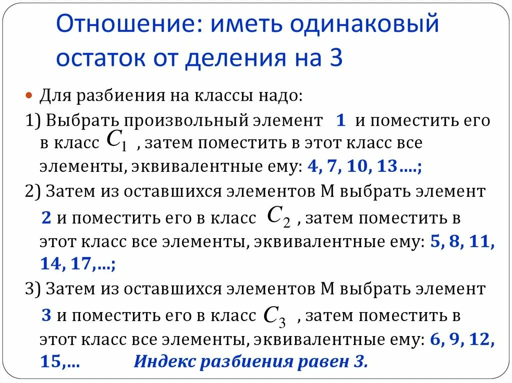 Отношения 2 3 5