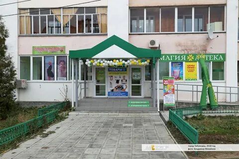 Мэджик чебоксары