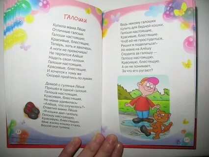Что купила мама она купила