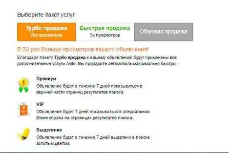 Дать объявление без