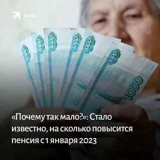 Пенсионеры с 1 января 2023 года