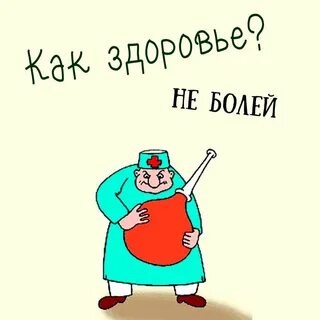 Как состояние картинка