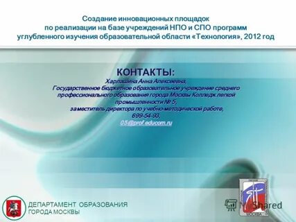 Программы углубленного изучения