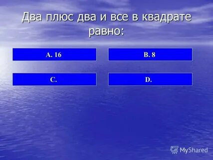 Сколько 22 плюс 20