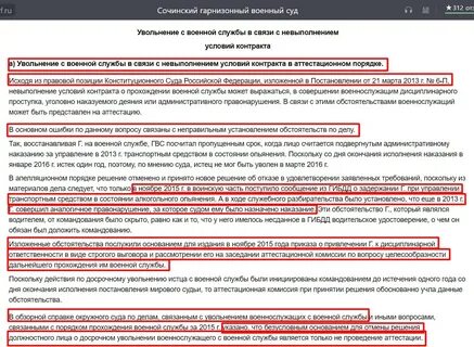 Увольнение военнослужащих в 2024 году последние новости