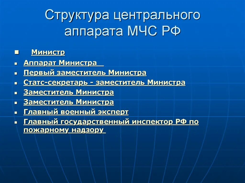 Основная деятельность мчс россии