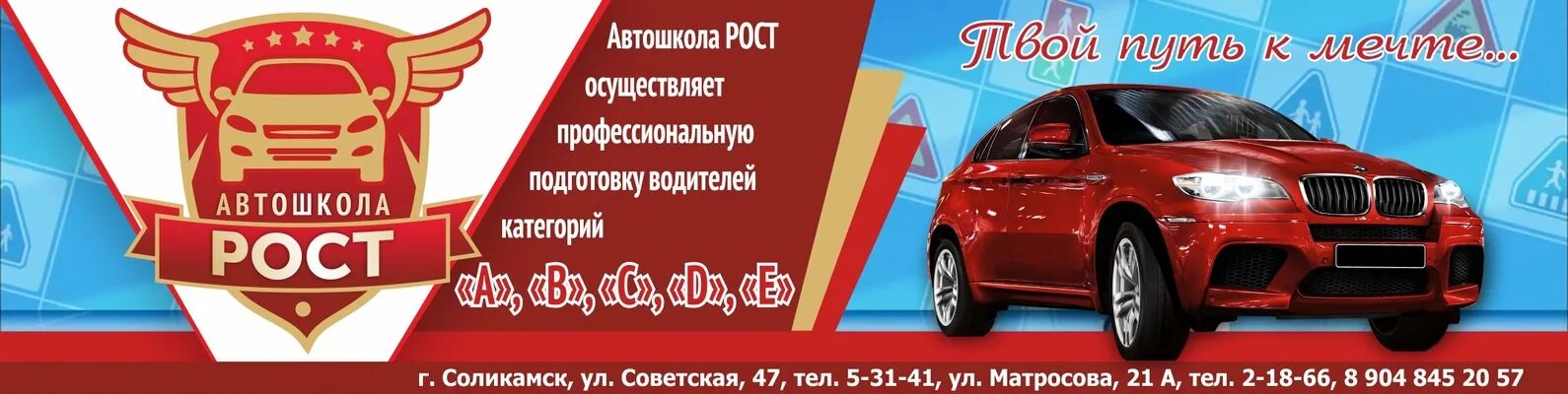 ростов-на-дону улица максима горького 11/43 автошкола с а союз автошкол. ростовская автошкола. автошкола союз автошкол в ростове. автошкола приоритет. ростовская автошкола.