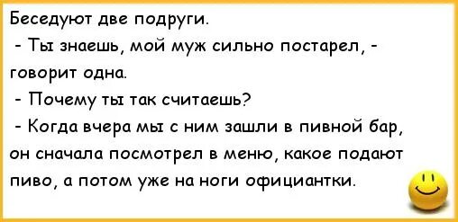 Шутки про семью квн. Анекдоты про мужа. Семейные анекдоты. День семьи анекдот. Анекдоты про мужа и жену порядочные.