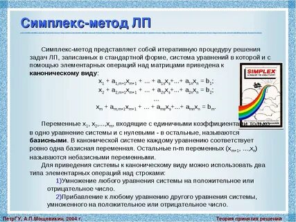 Симплекс метод код