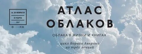 Атлас облаков метеорологический