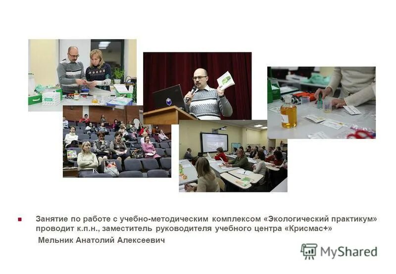 курс повышения квалификации.