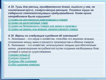 Существование верно