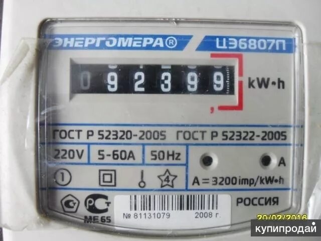 Счетчик б 1. Цэ6807п счетчик. Цэ 6807п 5-50.