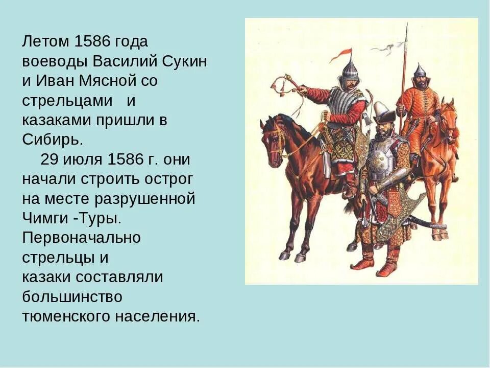 Воевода 16-17 век. Приезд иностранцев в москву 17 век иванов. Городовой воевода. Князь ставший воеводой. Рейтары 16 века доспехи.