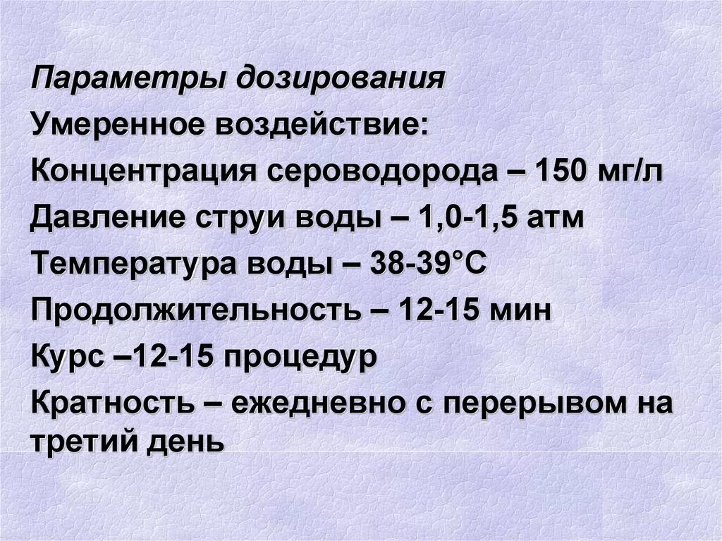 Неврит лицевого нерва код по мкб 10. Умеренное воздействие. Параметры дозирования массажа.