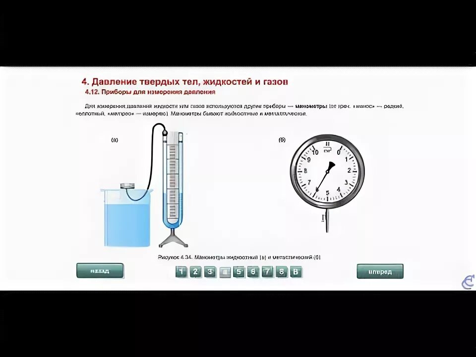 Исследование линейного теплового расширения твердого тела. Приборы для измерения давления физика. Определение коэффициента теплового расширения прибор. Прибор для соединения твердых тел. Как измерить температуру твердого тела термометром.