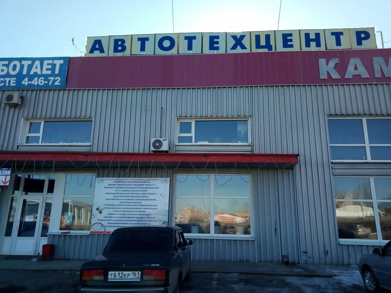 сервис каменск шахтинский. автомойка каменск шахтинский. сервис каменск шахтинский. каменск-шахтинский московская улица дом 48. св сервис каменск-шахтинский.