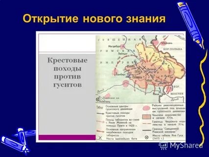 Гуситское движение дата